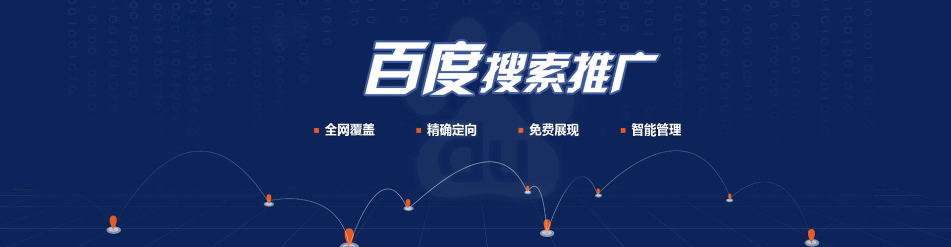 临夏百度推广运营