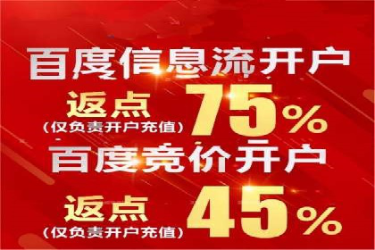 百度信息流开户全攻略：案例剖析